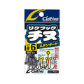 Cultiva Rig Hook Chinu Standard RH-11 - OWNER