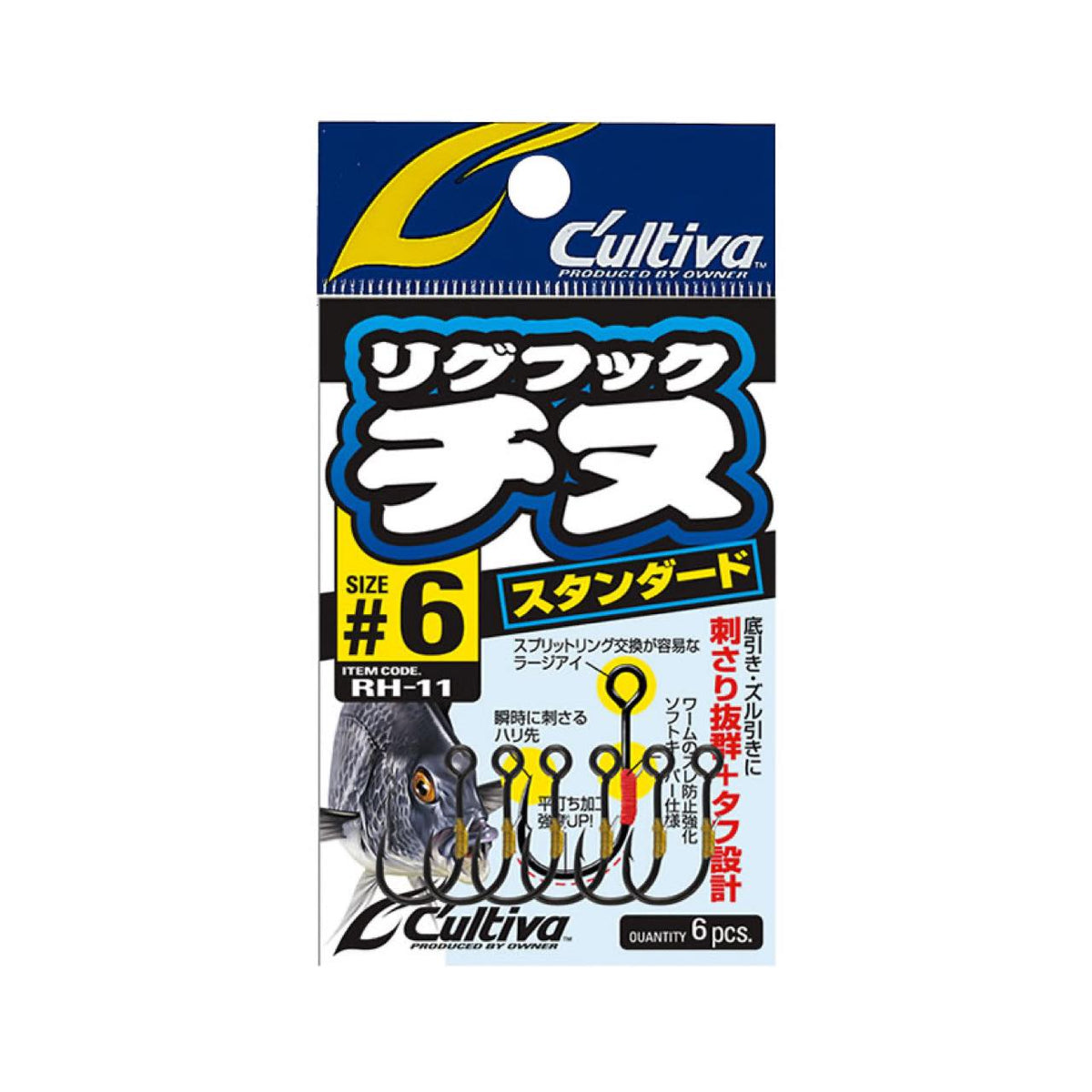 Cultiva Rig Hook Chinu Standard RH-11 - OWNER
