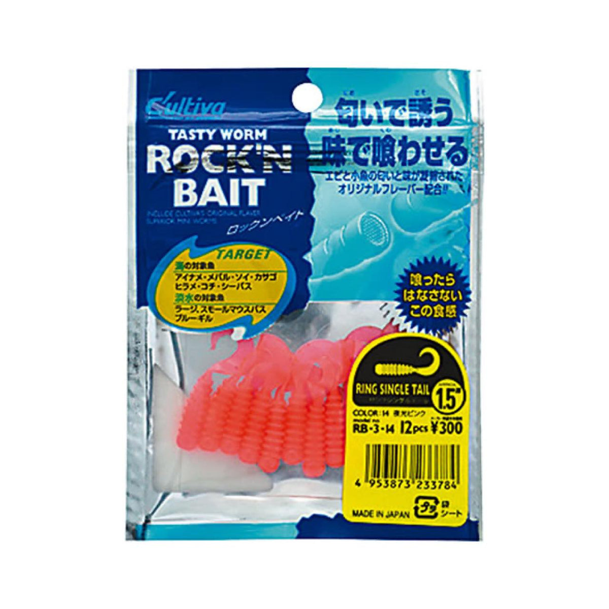 Cultiva Ring Single Tail - OWNER
