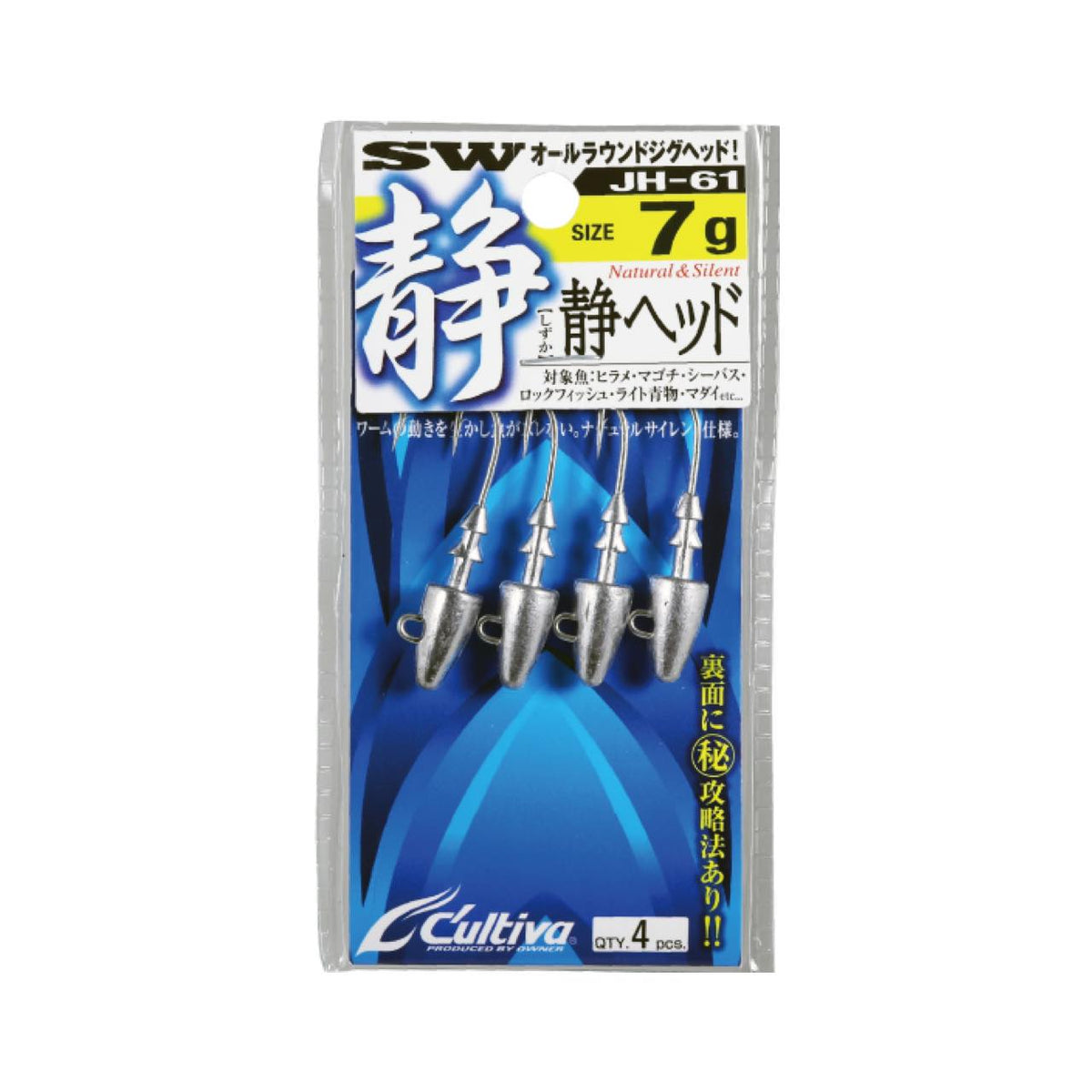 Cultiva Shizuka Head JH-61 - OWNER