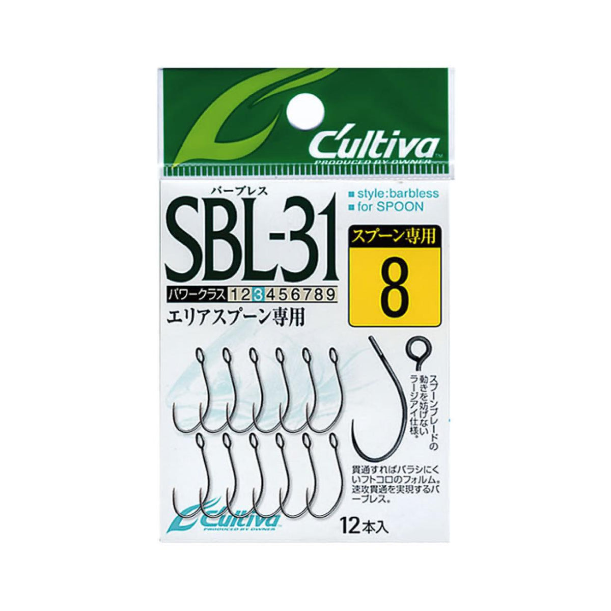 Cultiva Single 31 Barbless SBL-31 - OWNER