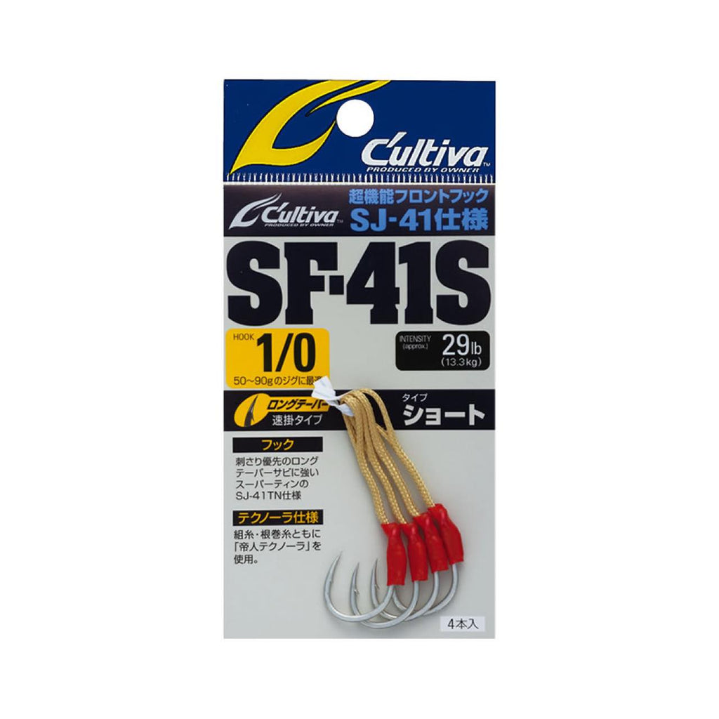 Cultiva Single Front Hook 41 SF-41S - OWNER