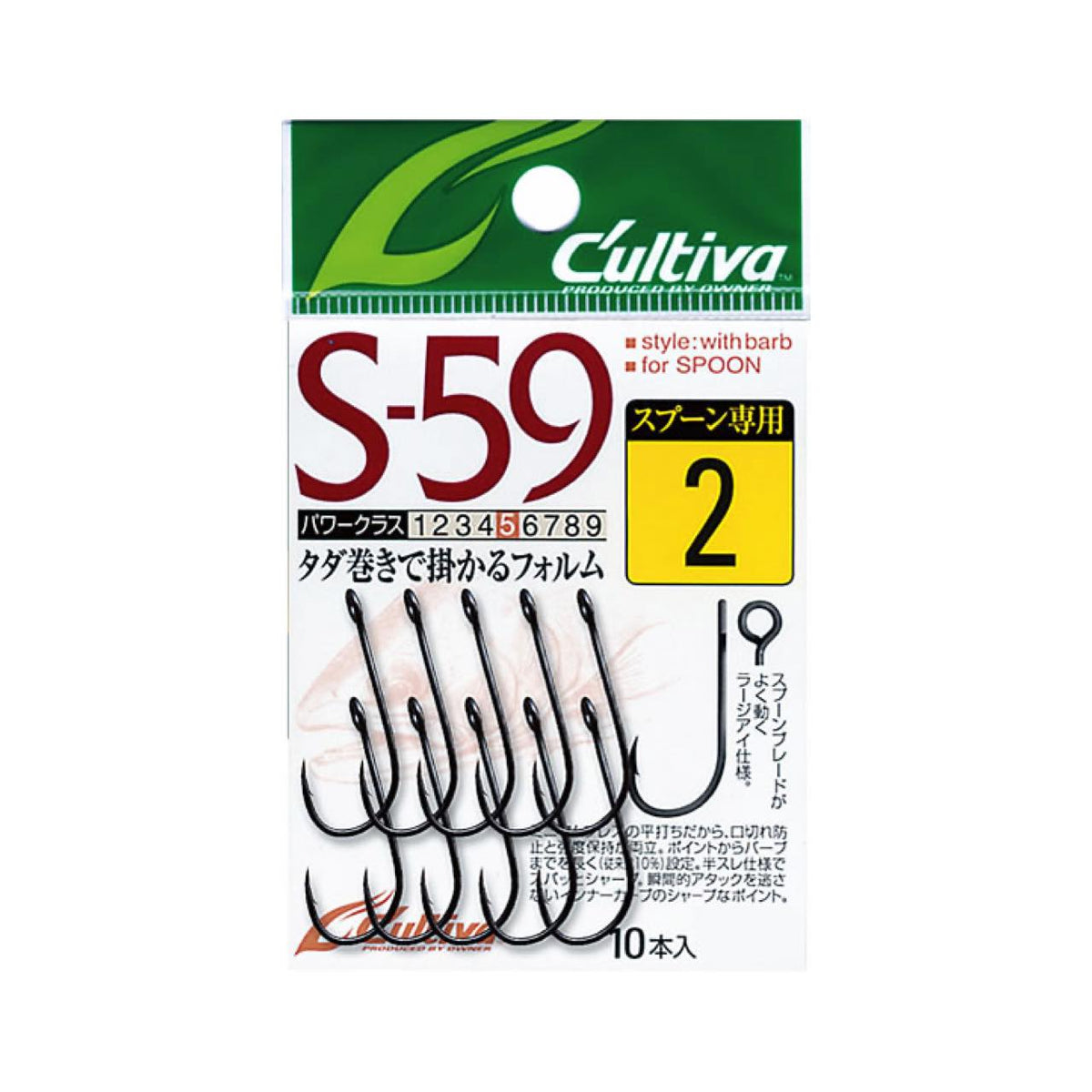 Cultiva Single Hook 59 S-59 - OWNER