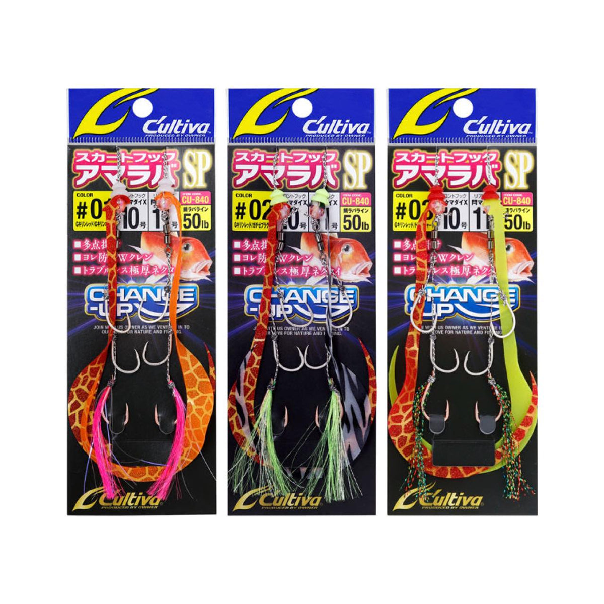 Cultiva Skirt Hook Ama Rubber SP - OWNER