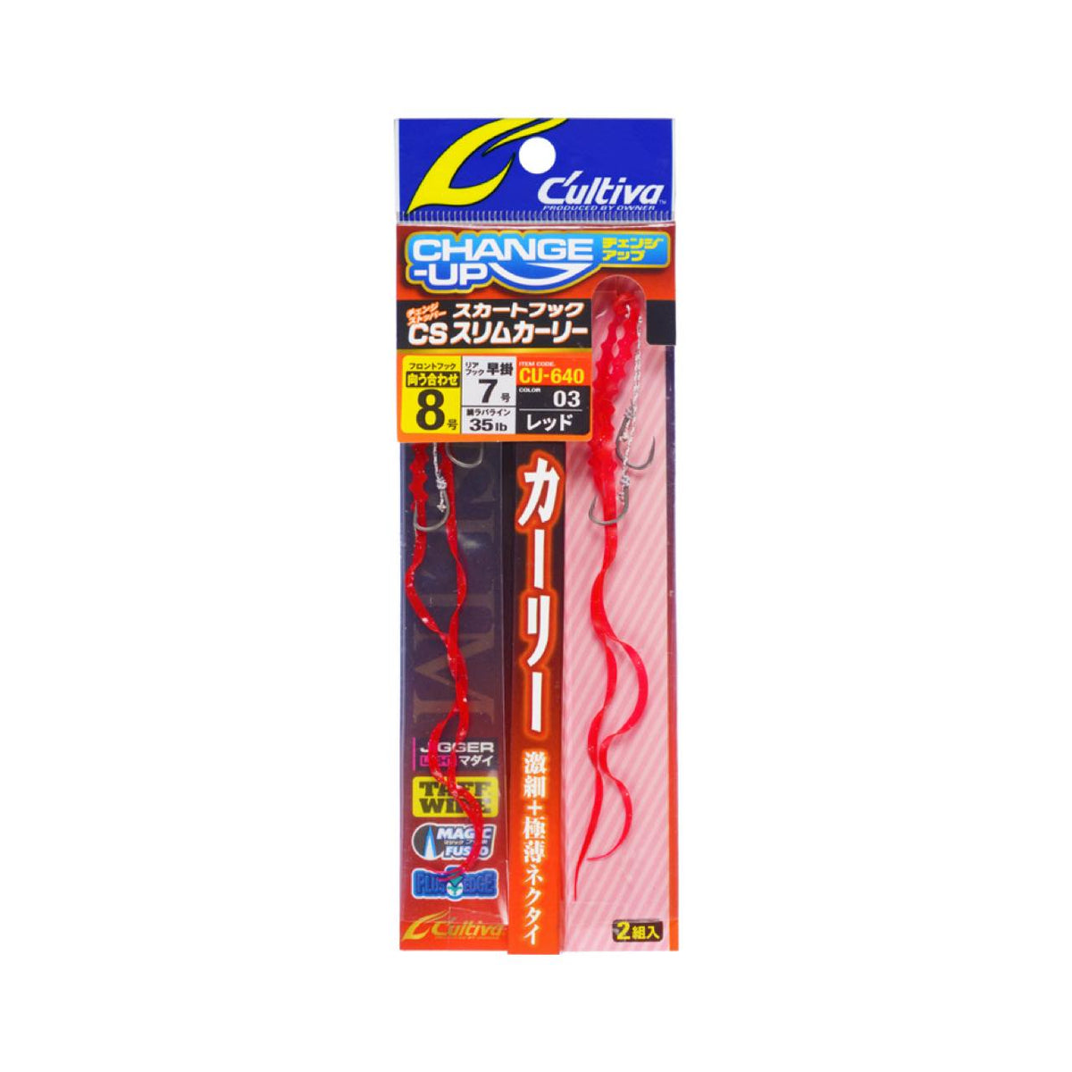 Cultiva Skirt Hook CS Slim Curly - OWNER