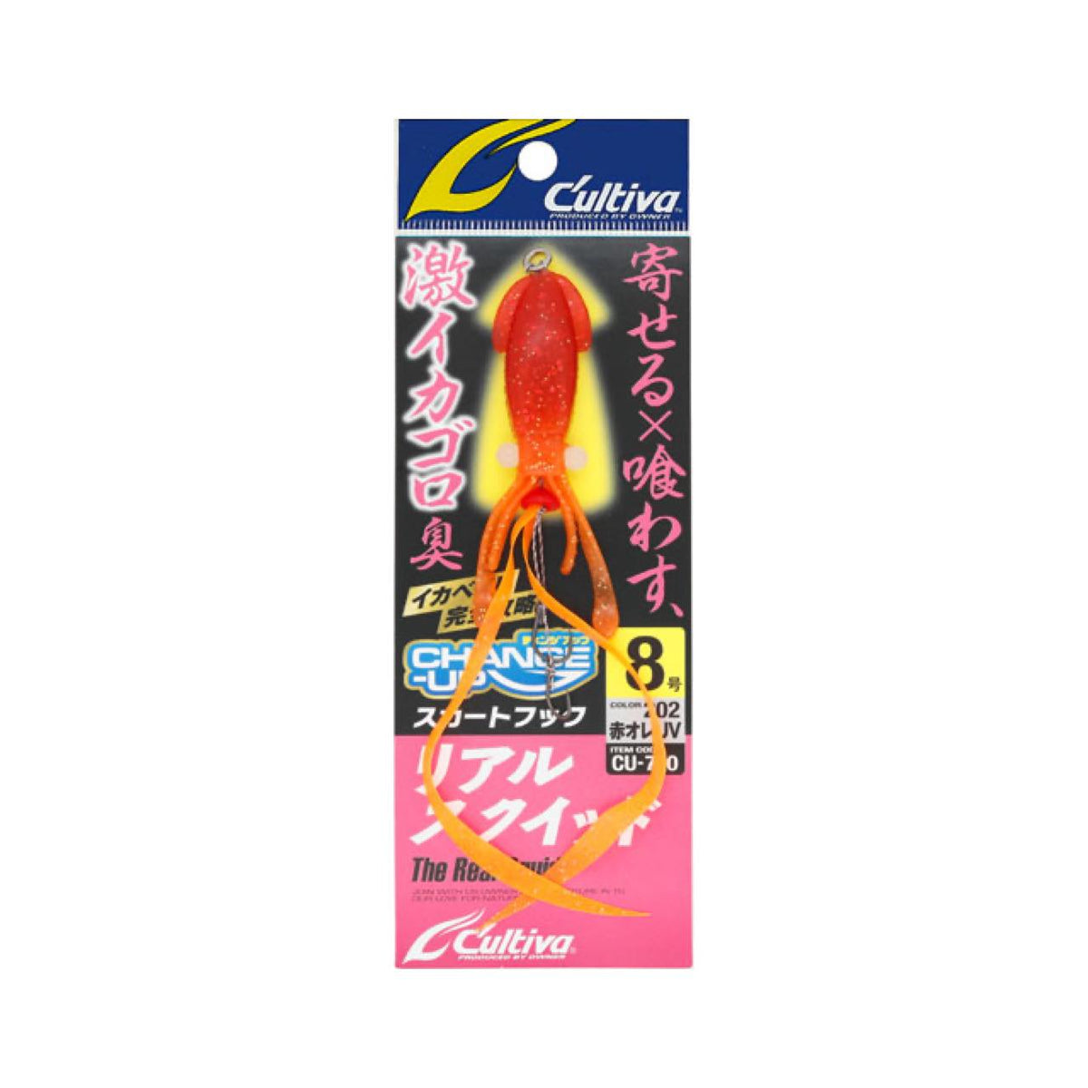 Cultiva Skirt Hook Real Squid - OWNER