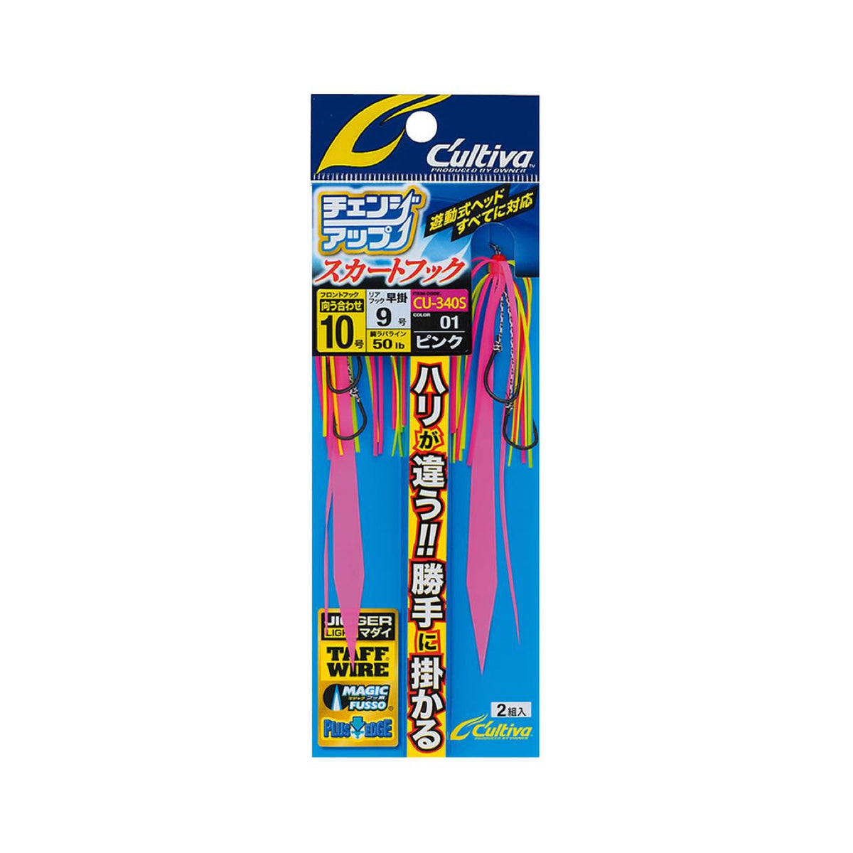 Cultiva Skirt Hook Seven Slide - OWNER