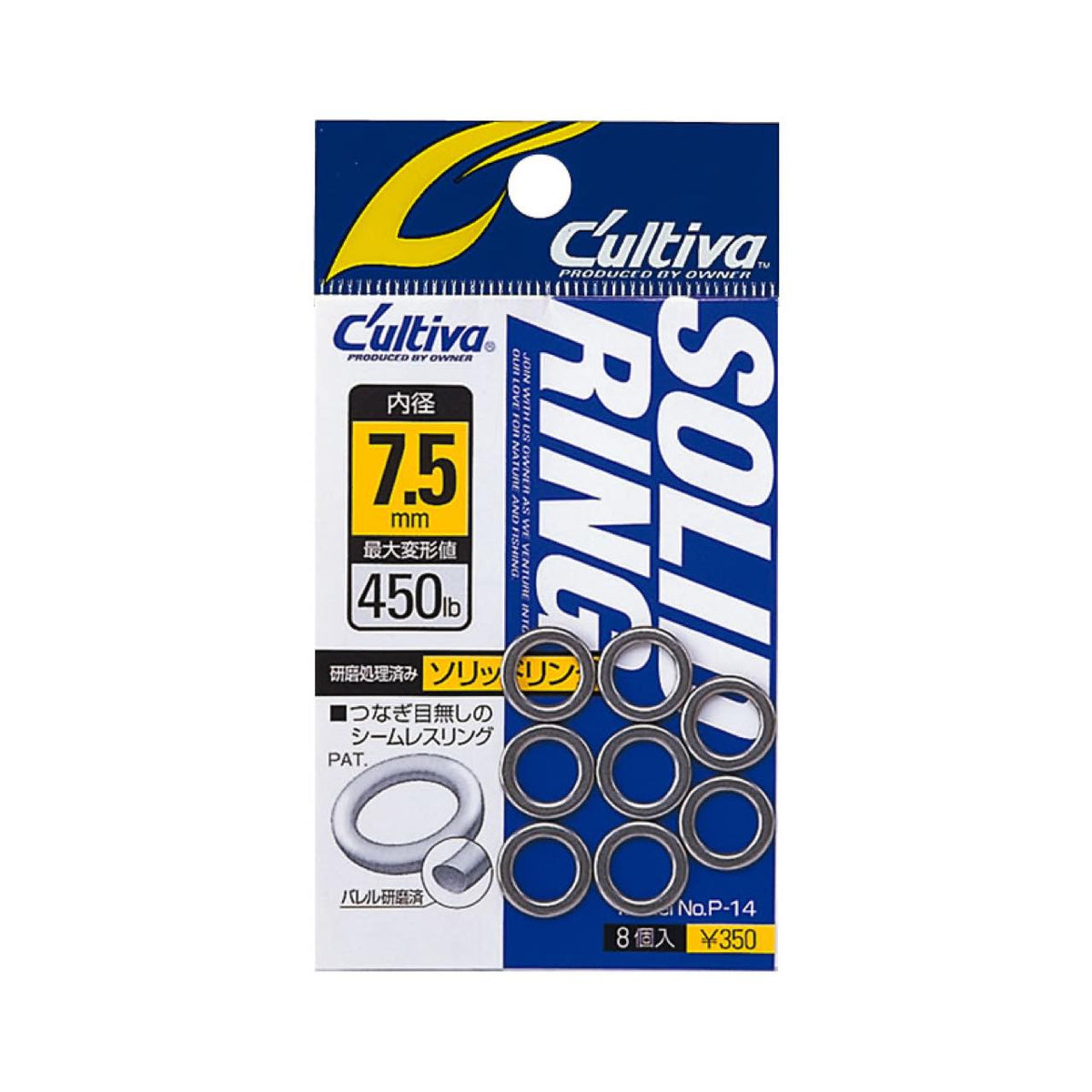 Cultiva Solid Ring P-14 - OWNER