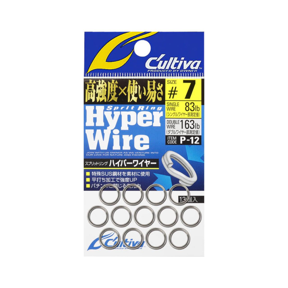 Cultiva Split Ring Hyper Wire P-12 - OWNER