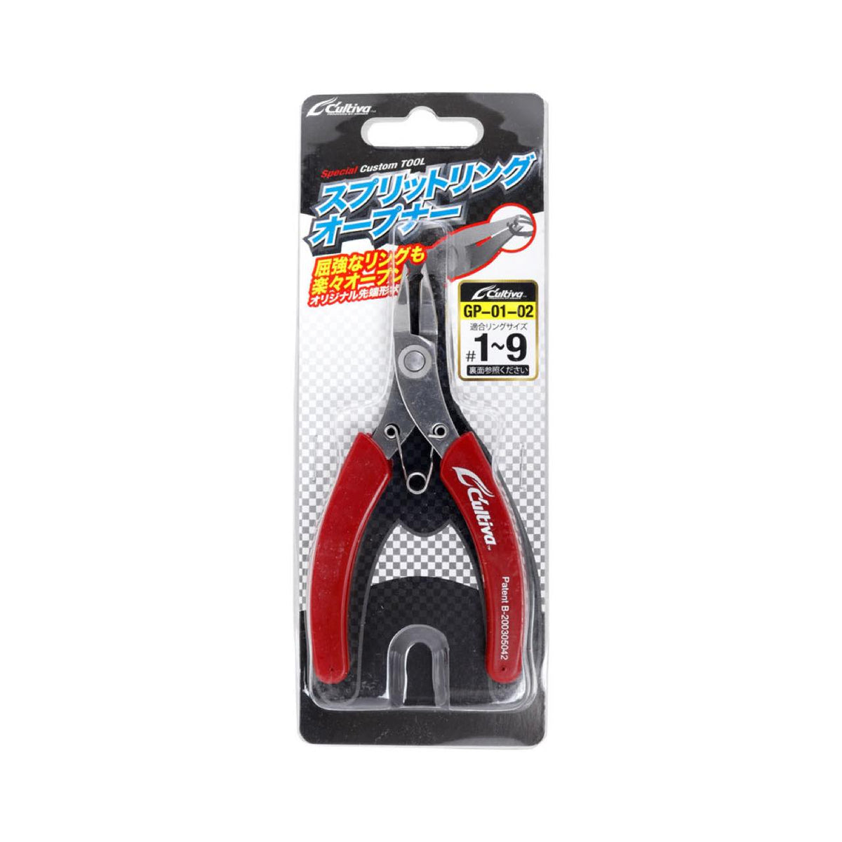Cultiva Split Ring Opener GP-01 - OWNER