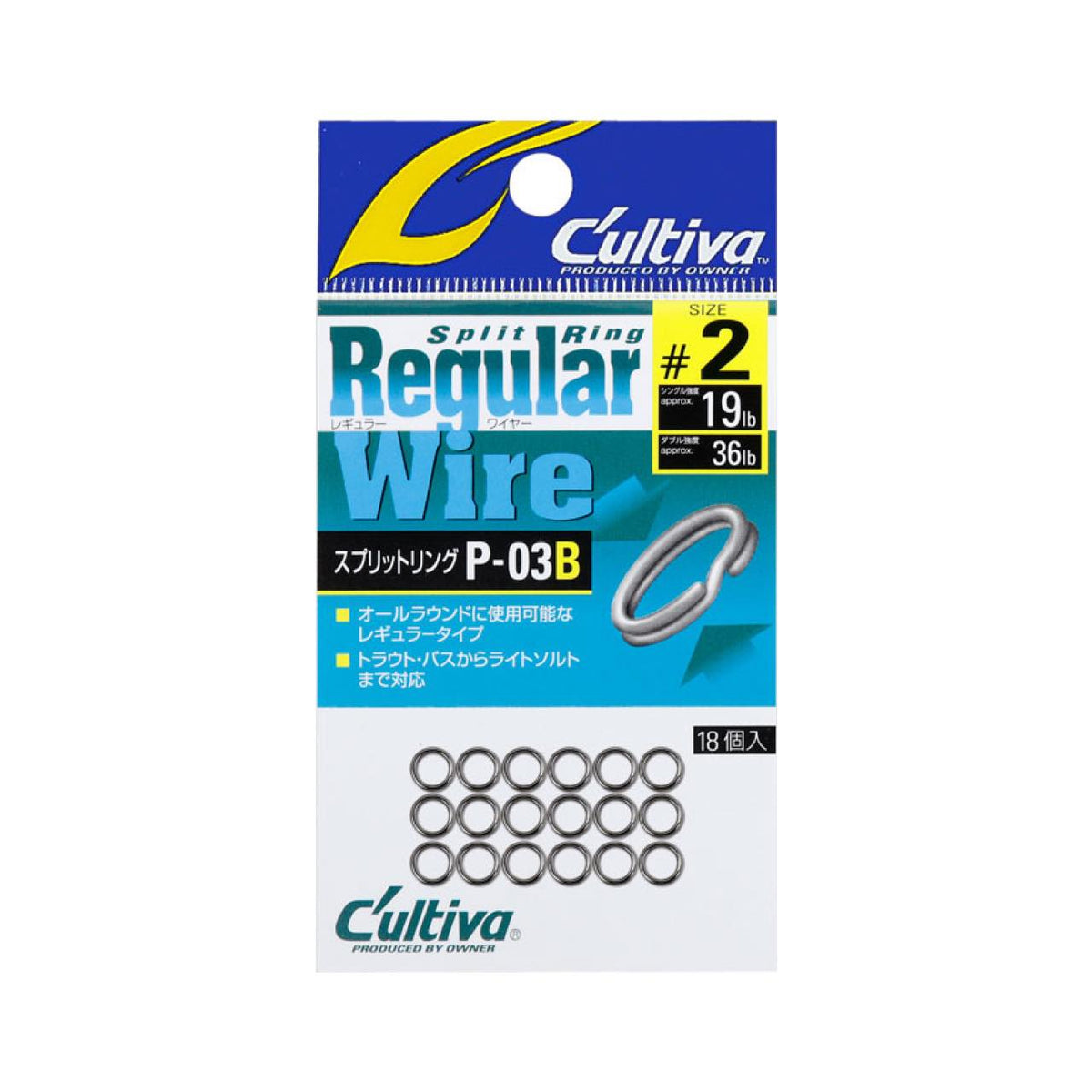 Cultiva Split Ring Regular Wire B P-03B - OWNER