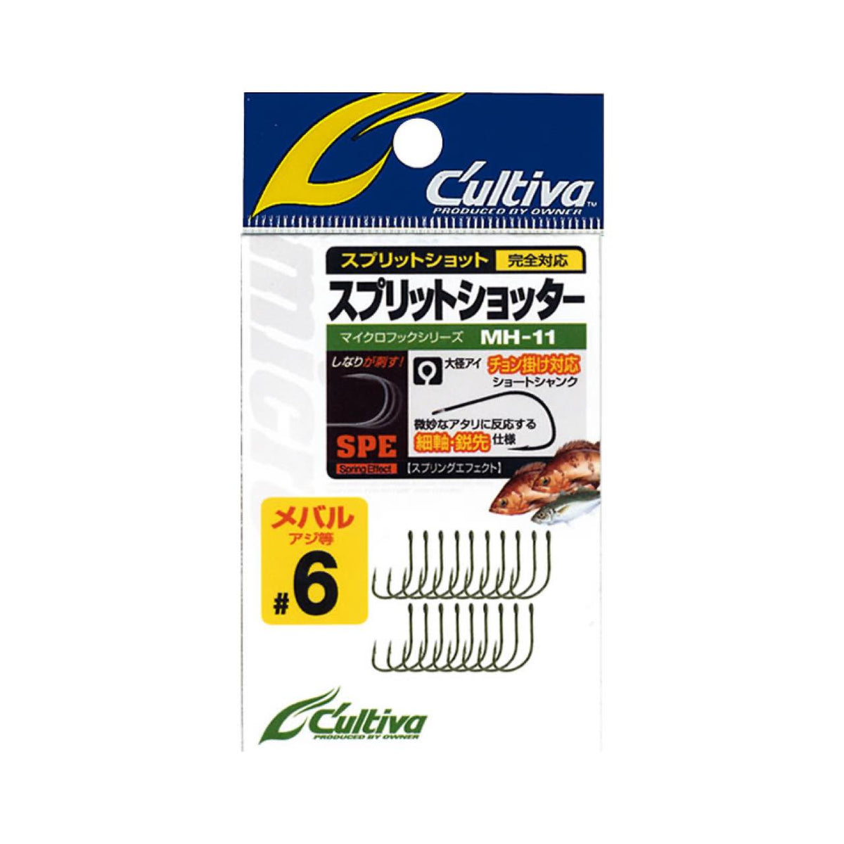 Cultiva Split Shotter MH-11 - OWNER
