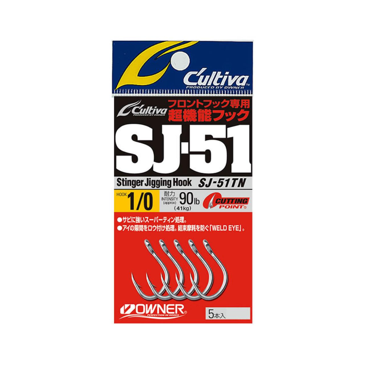 Cultiva Stinger Jigging Hook 51 SJ-51TN - OWNER