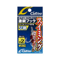 Cultiva Swimming Staggered Hook Hayagake DH-22 - OWNER