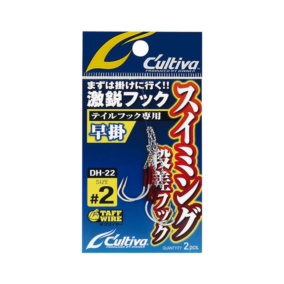 Cultiva Swimming Staggered Hook Hayagake DH-22 - OWNER
