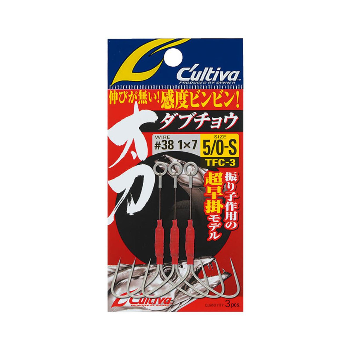 Cultiva Tachi Double Butterfly TFC3 - OWNER