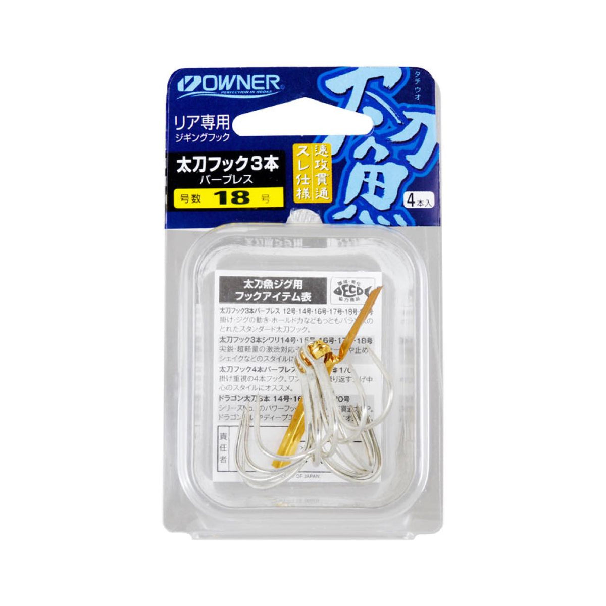 Cultiva Tachi Treble Hook Barbless - OWNER