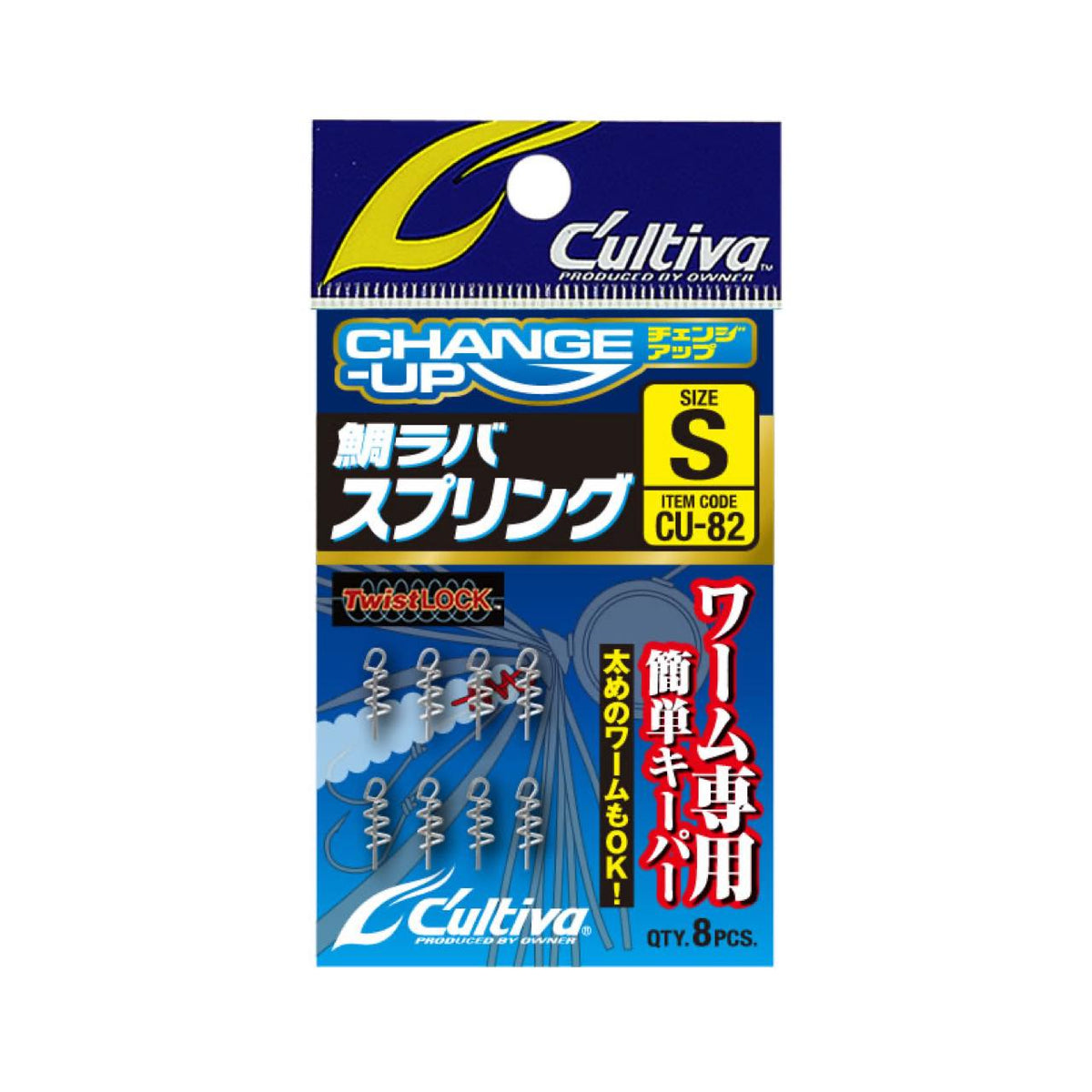 Cultiva Tai Rubber Spring CU-82 - OWNER