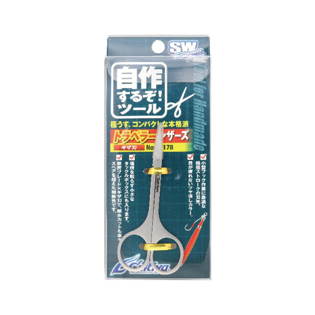 Cultiva Traveler Scissors - OWNER