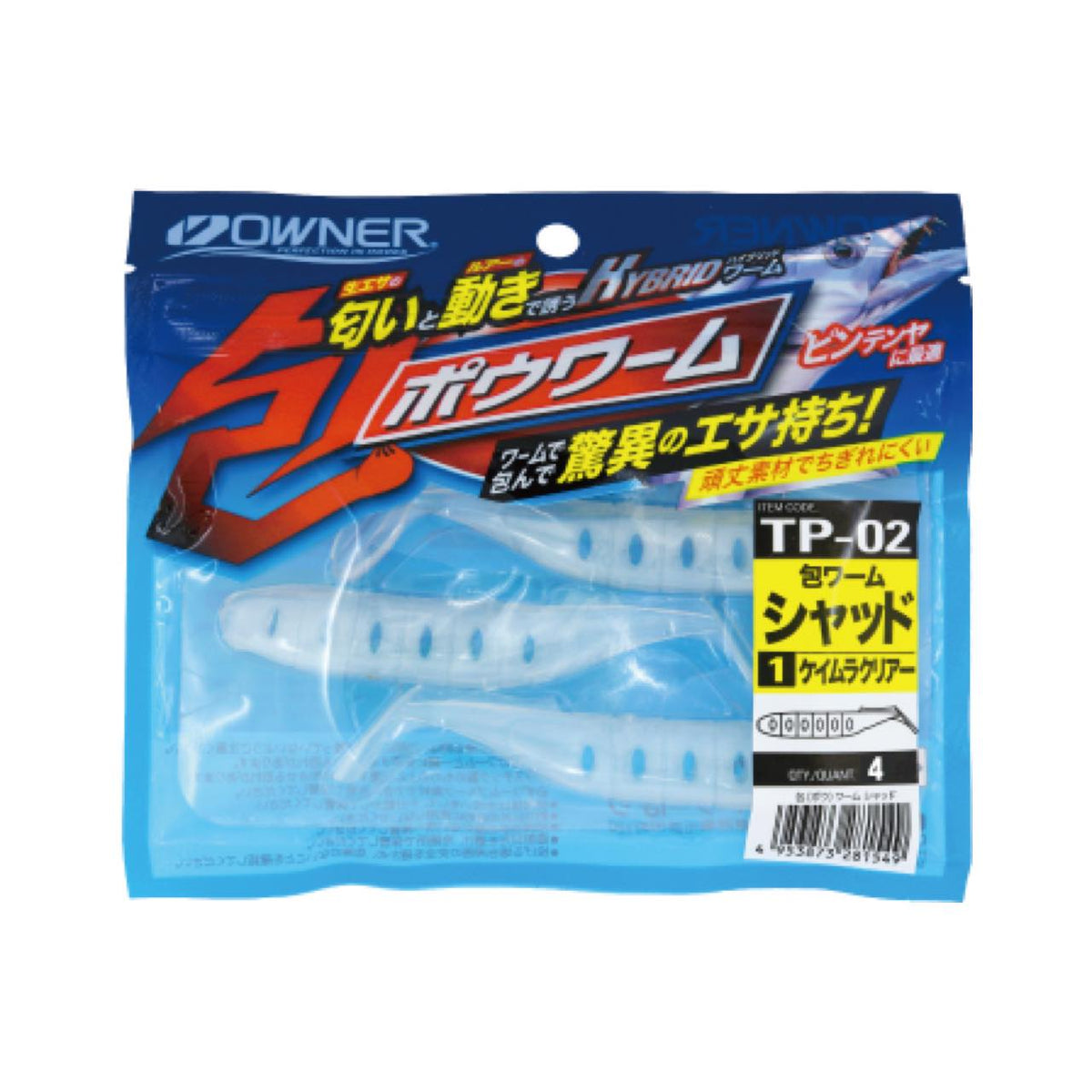 Cultiva Tsutsumi Worm Shad - OWNER