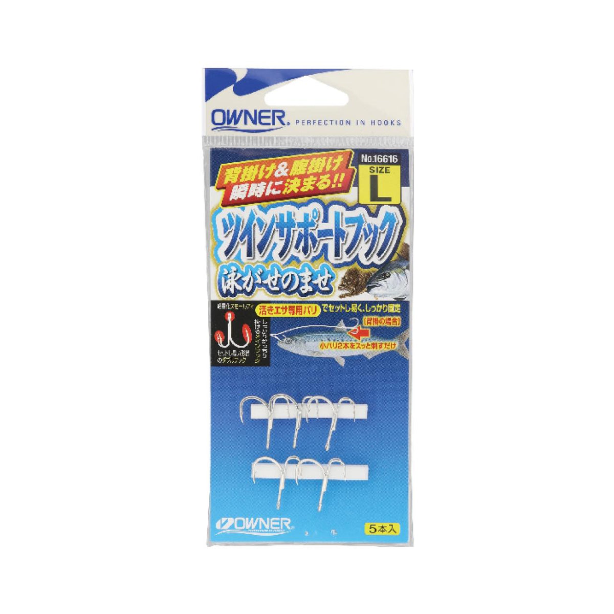 Cultiva Twin Support Hook - OWNER