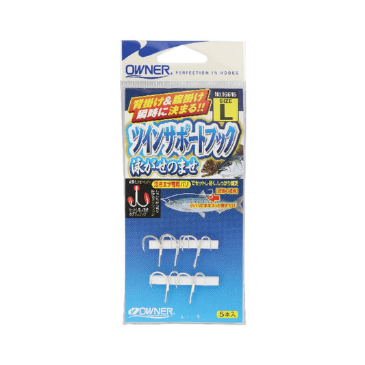 Cultiva Twin Support Hook - OWNER