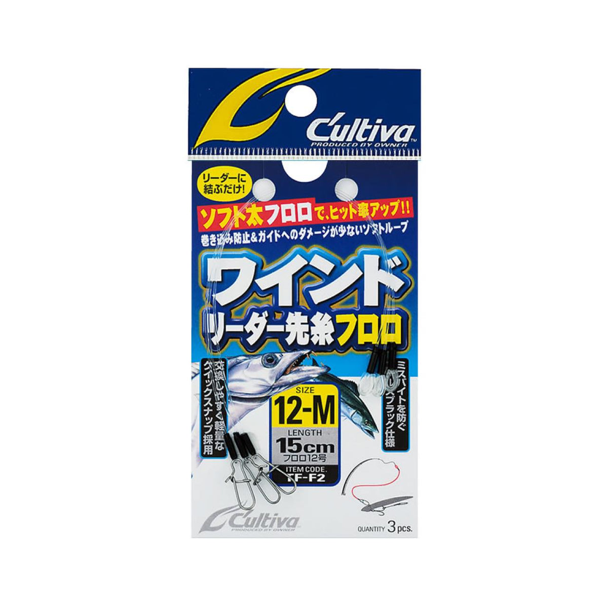 Cultiva Wind Fluoro Leader Tip - OWNER