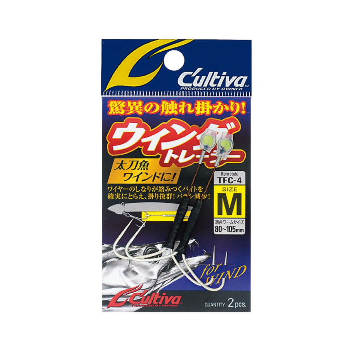 Cultiva Wing Trailer TFC-4 - OWNER
