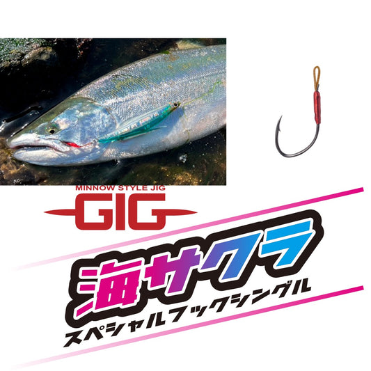 GIG UMISAKURA SPECIAL HOOK SINGLE - PALMS
