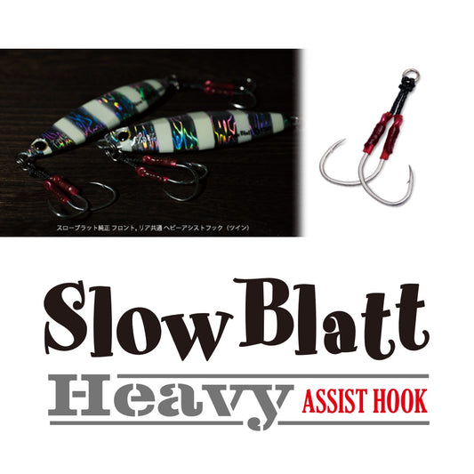 Slow Blatt Heavy ASSIST HOOK - PALMS