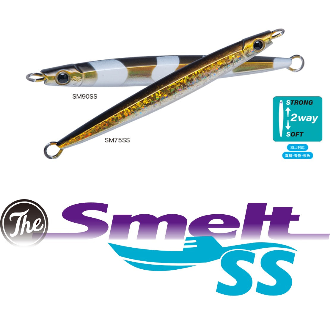 The Smelt SS - PALMS