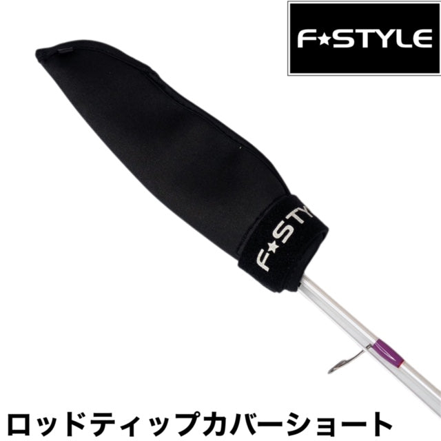 Rod Tip Cover Short - Justace