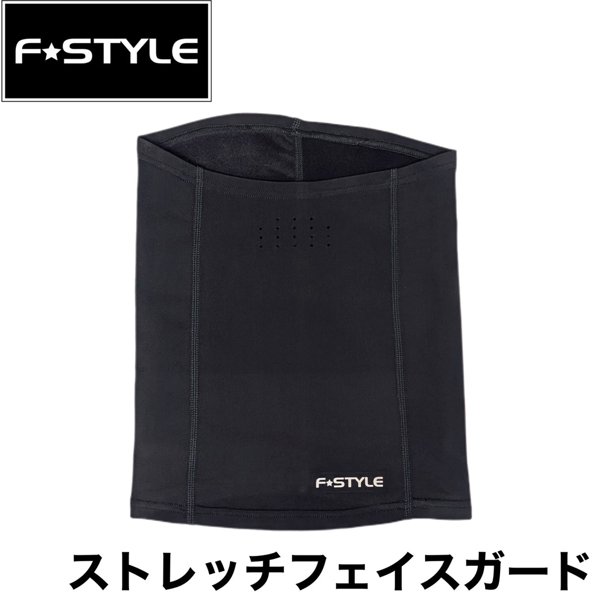 Stretch Face Guard - Justace