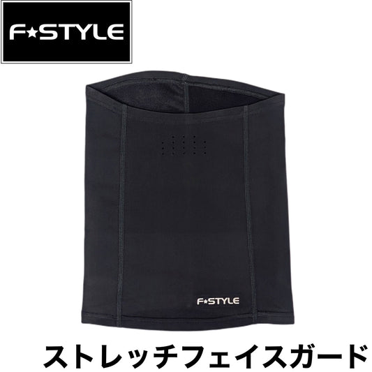 Stretch Face Guard - Justace