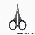 Braided Line Scissors - Justace