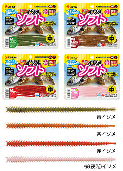 Power Isome Soft (Middle) - Marukyu