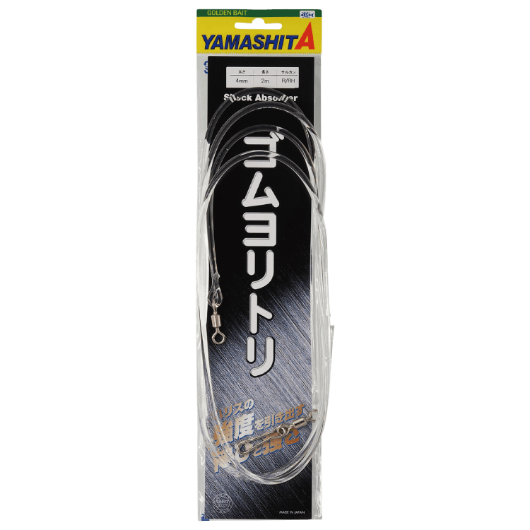 Rubber Shock Absorber - YAMASHITA