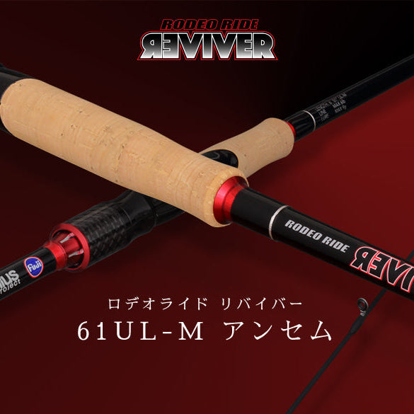 Rodeo Ride Reviver Anthem - IMAKATSU