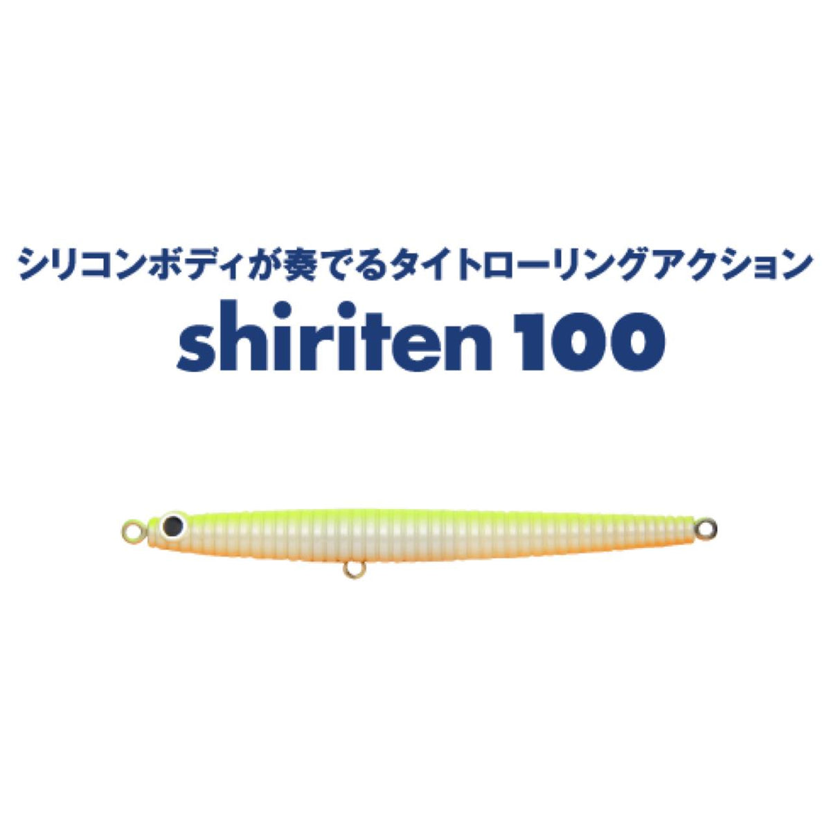 shiriten 100 - MADNESS JAPAN