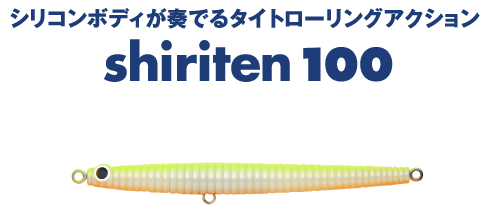 shiriten 100 - MADNESS JAPAN