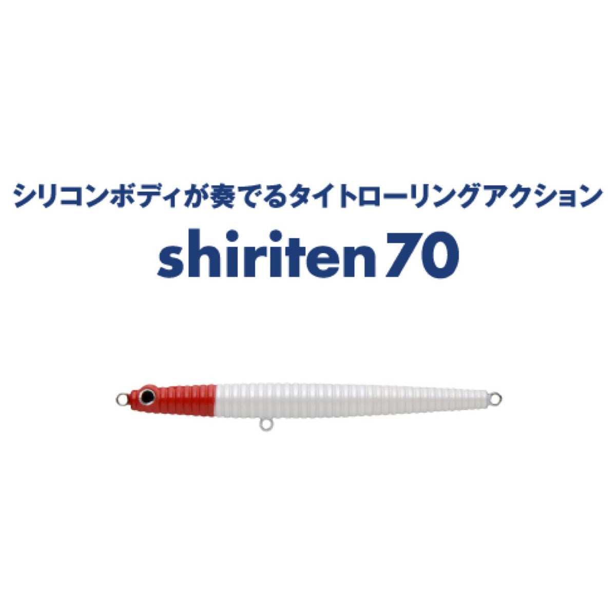 shiriten 70 - MADNESS JAPAN