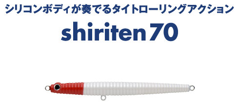 shiriten 70 - MADNESS JAPAN