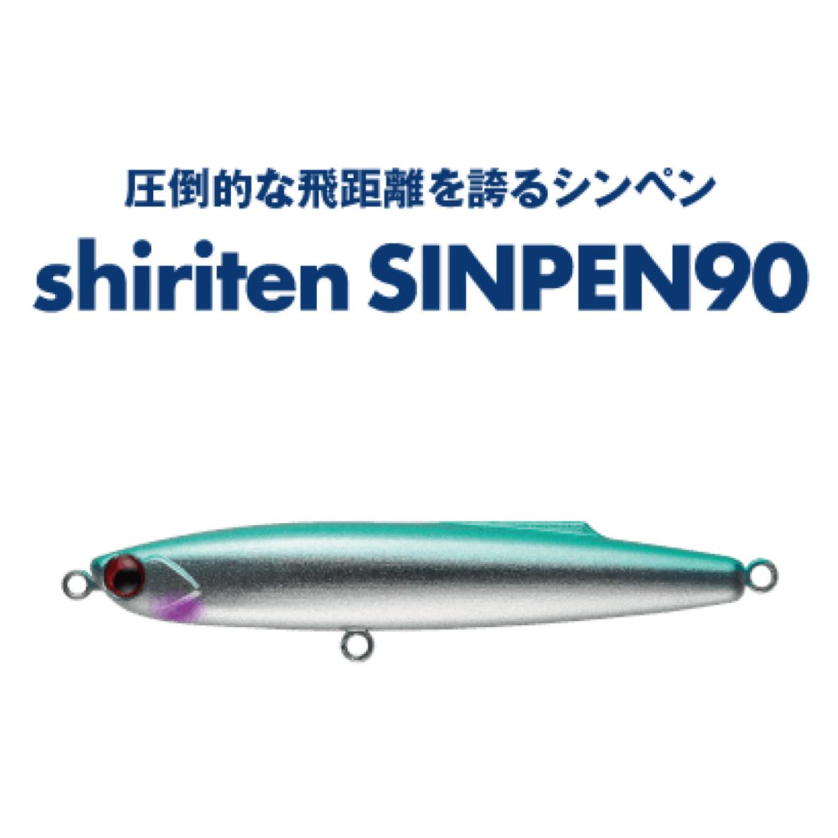 shiriten SINPEN 90 - MADNESS JAPAN