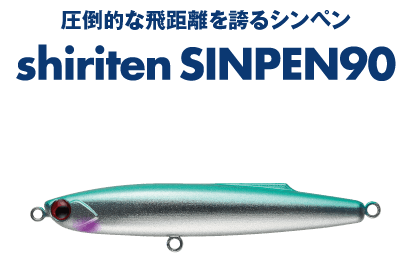 shiriten SINPEN 90 - MADNESS JAPAN