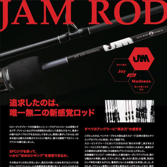 JAM ROD - SEAFLOOR CONTROL