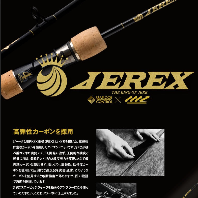 JEREX - SEAFLOOR CONTROL – MINAMI
