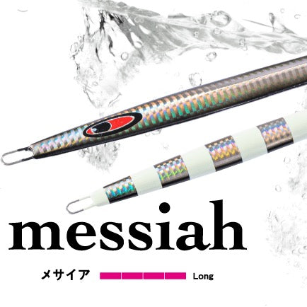 messiah 130g - SEAFLOOR CONTROL