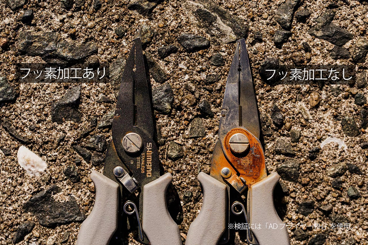 AD Pliers RH TYPE-F (CT-541P) - SHIMANO