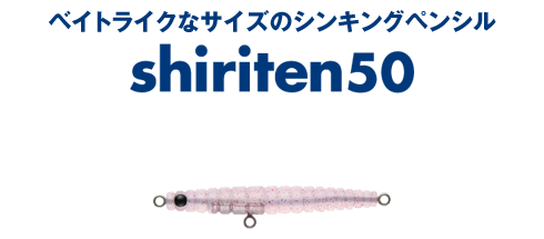 shiriten 50 - MADNESS JAPAN