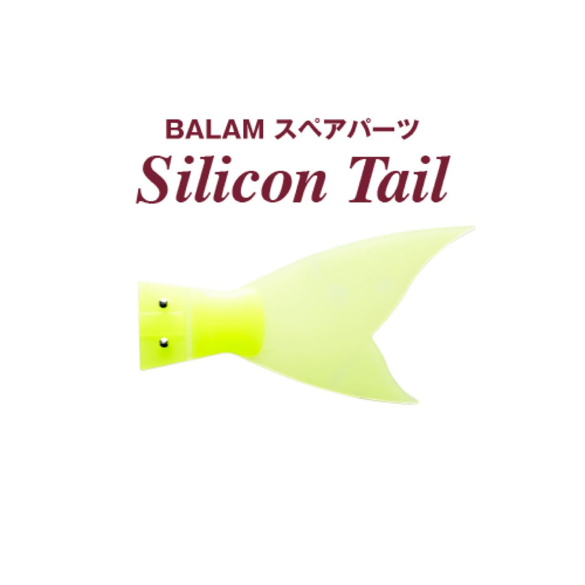 Silicon Tail - MADNESS JAPAN